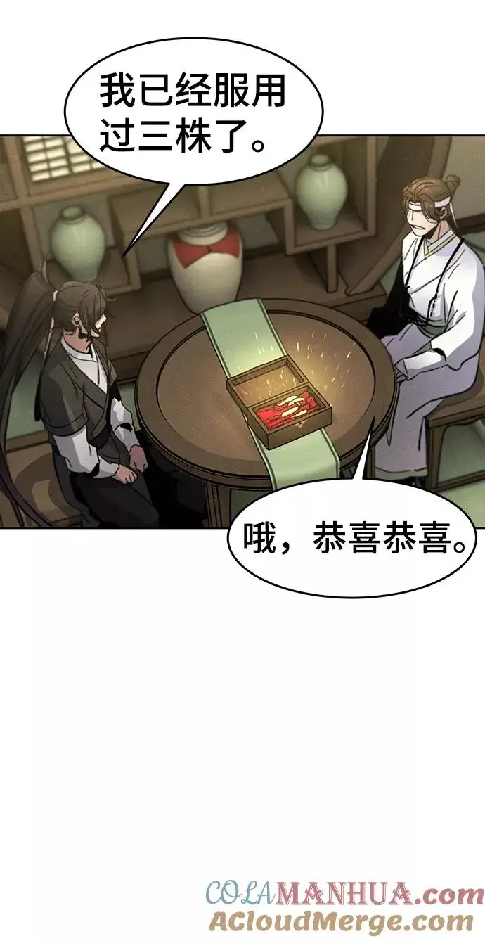 《狂魔重生》第37话图58