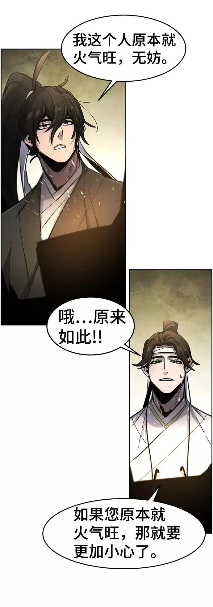 《狂魔重生》第37话图60