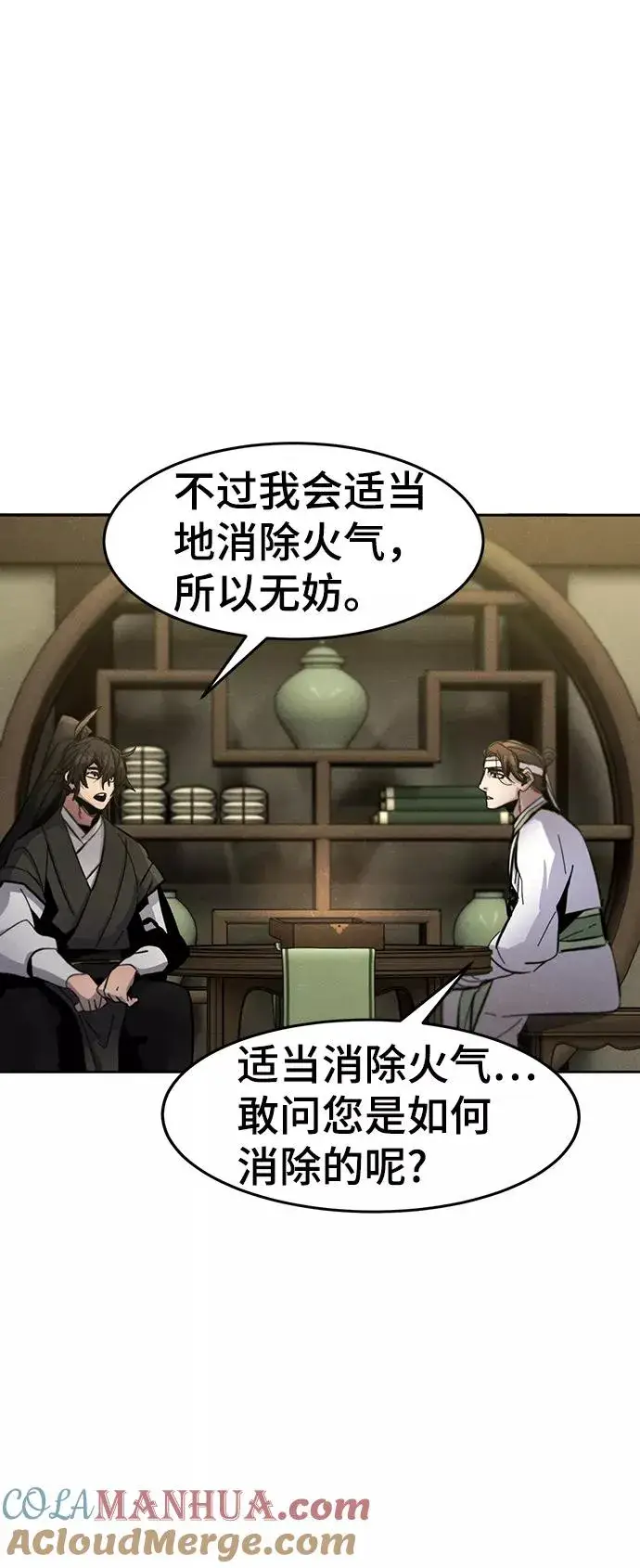 《狂魔重生》第37话图61