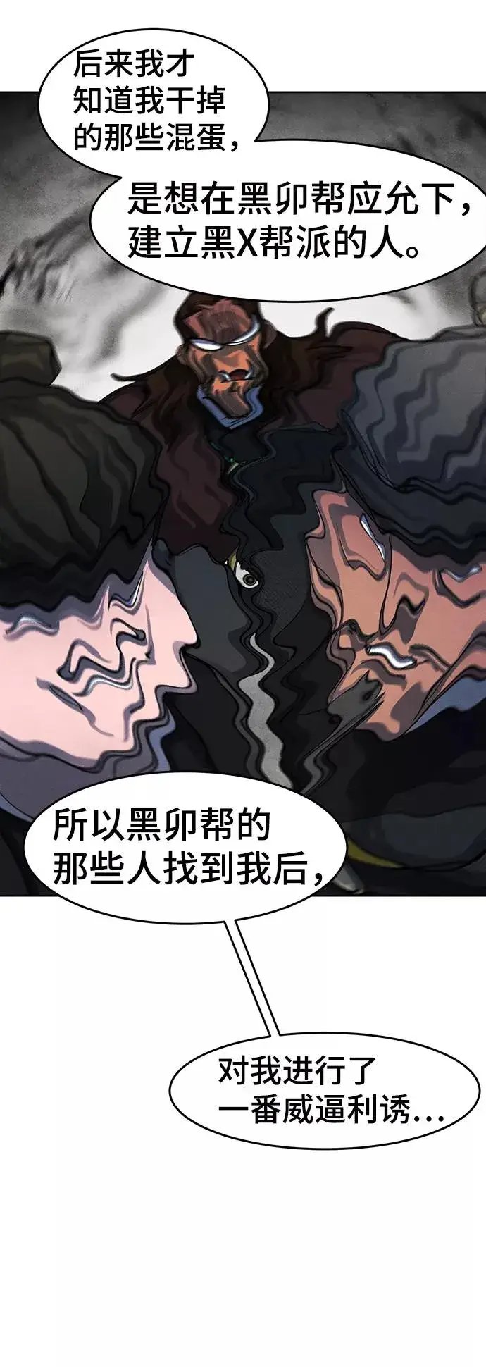 《狂魔重生》第37话图69