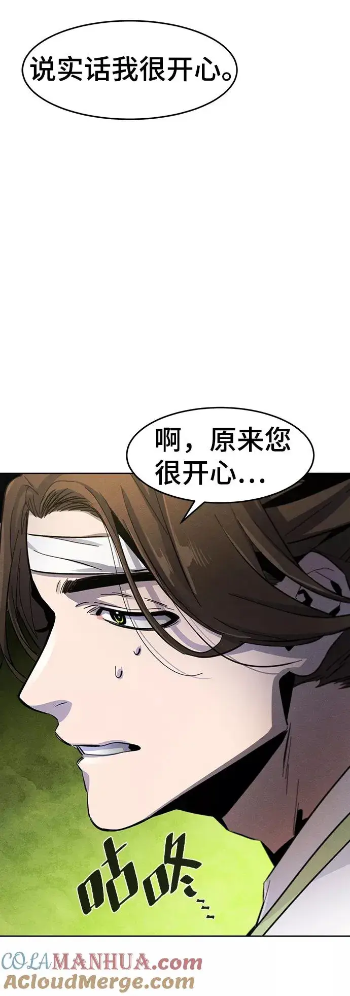 《狂魔重生》第37话图76