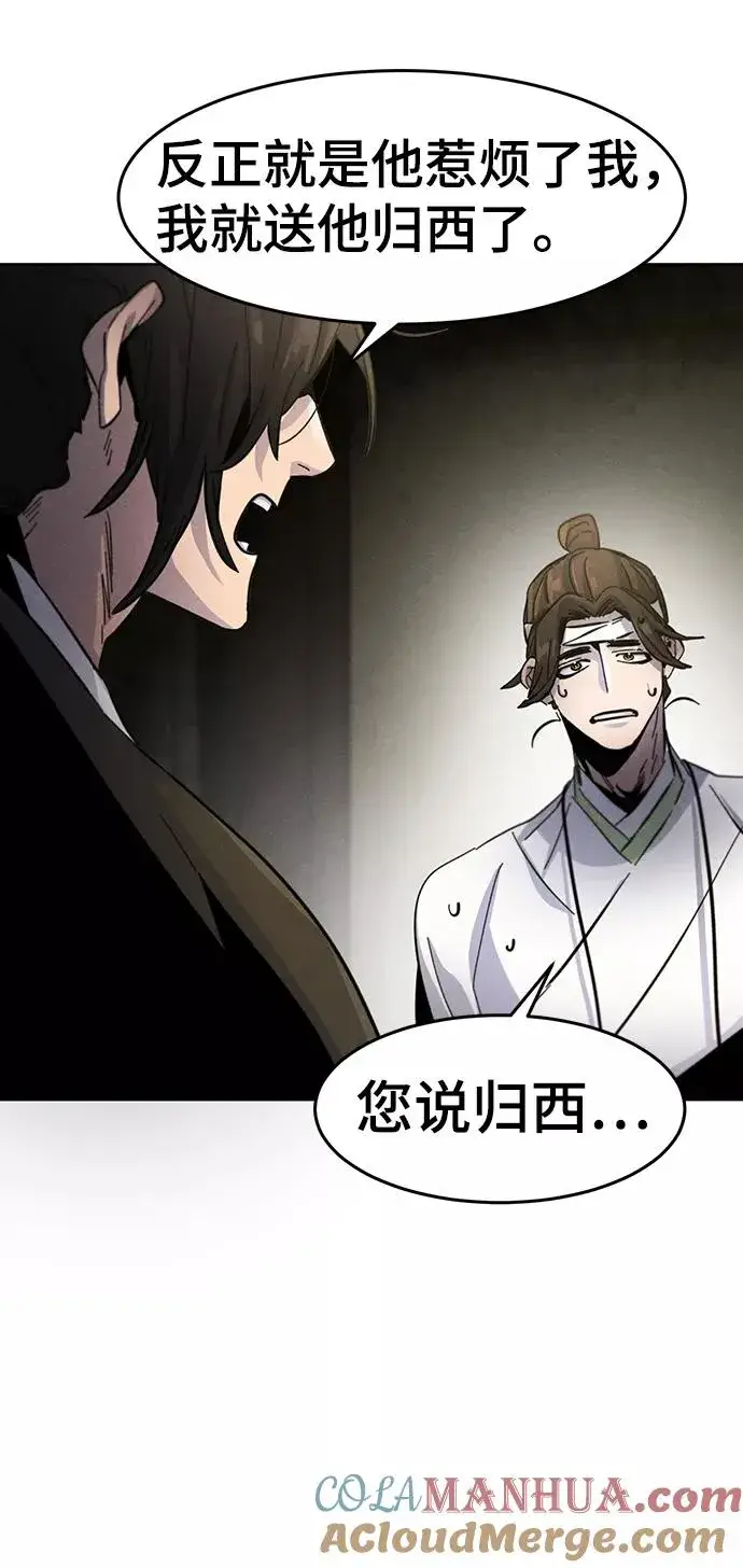 《狂魔重生》第37话图79