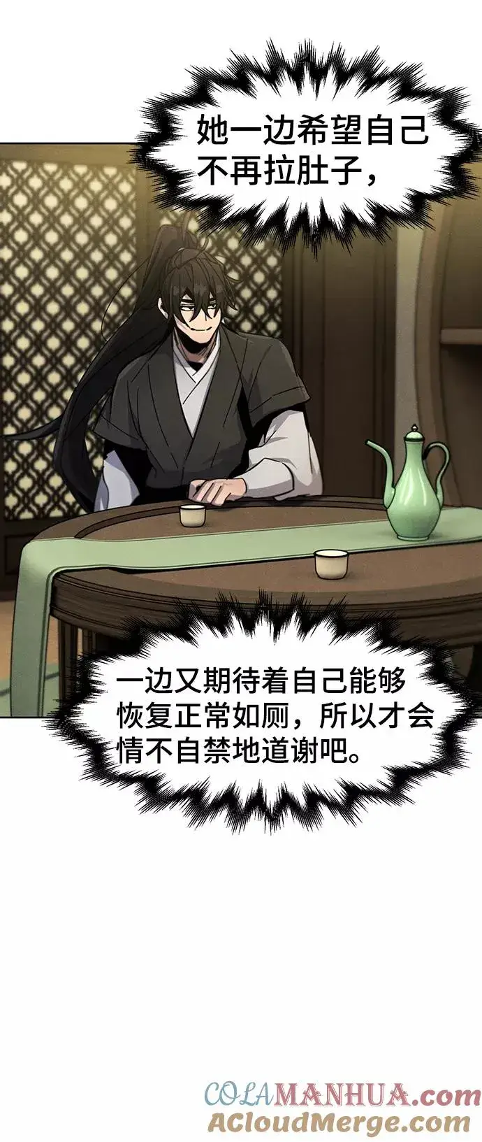 《狂魔重生》第38话图13