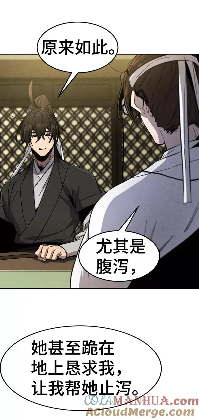 《狂魔重生》第38话图19