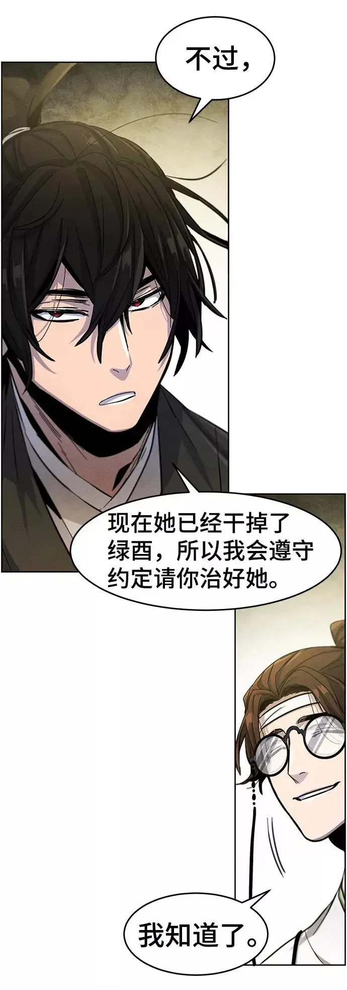 《狂魔重生》第38话图33