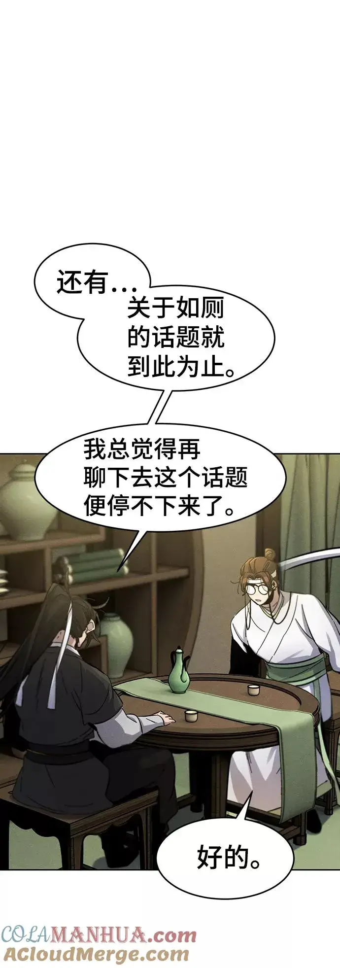 《狂魔重生》第38话图34