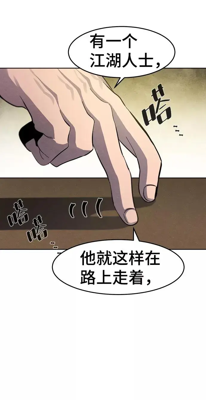 《狂魔重生》第38话图41