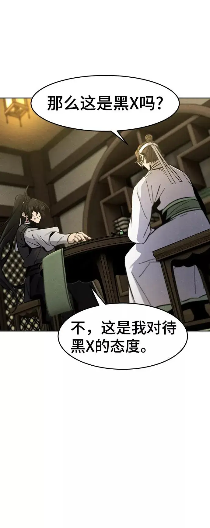 《狂魔重生》第38话图51