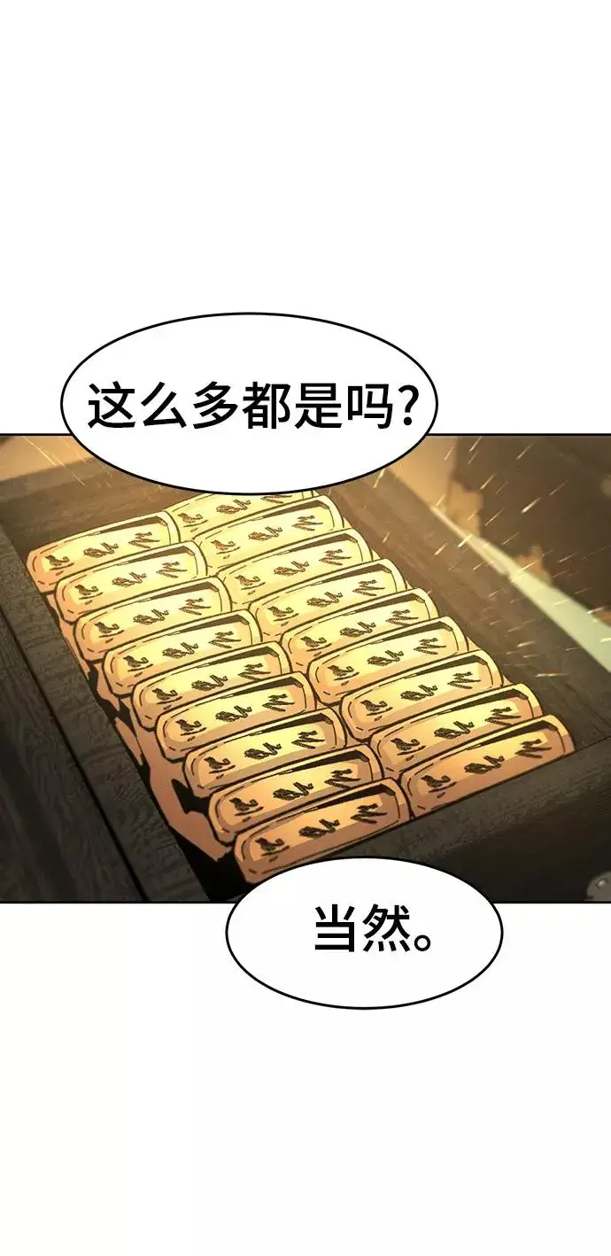 《狂魔重生》第38话图63
