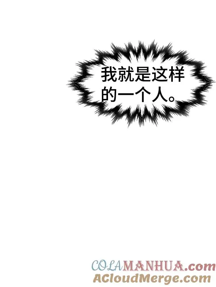 《狂魔重生》第38话图79