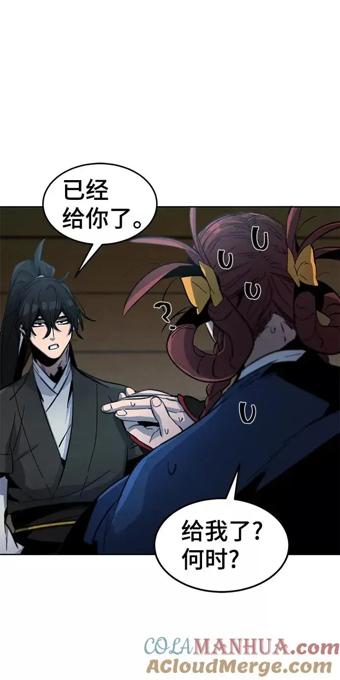 《狂魔重生》第39话图31