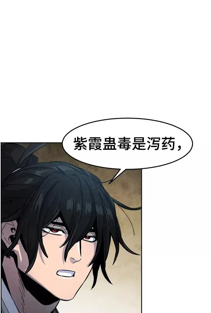 《狂魔重生》第39话图32