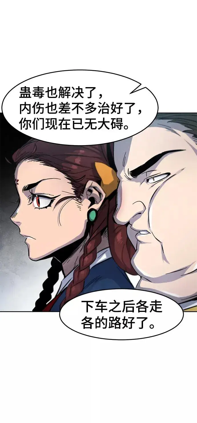 《狂魔重生》第39话图41