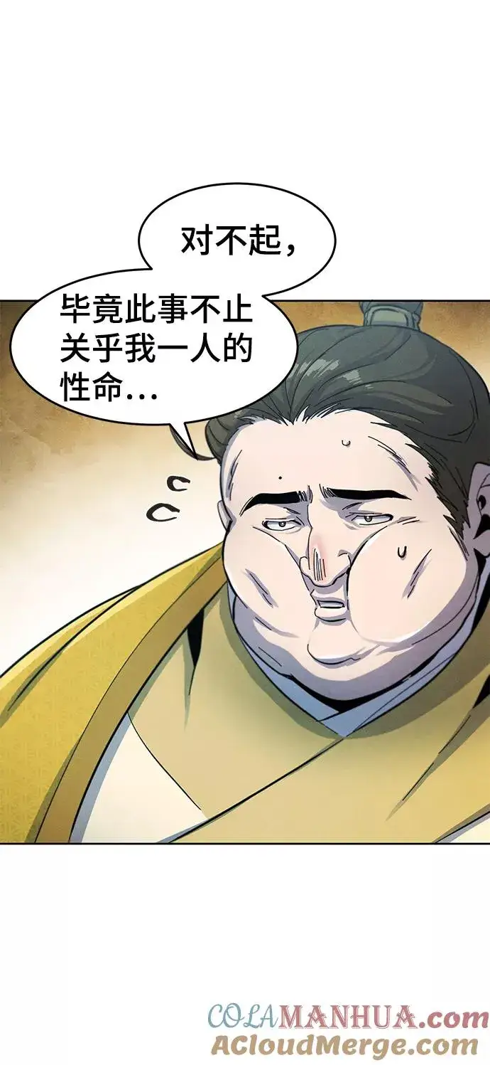 《狂魔重生》第39话图46