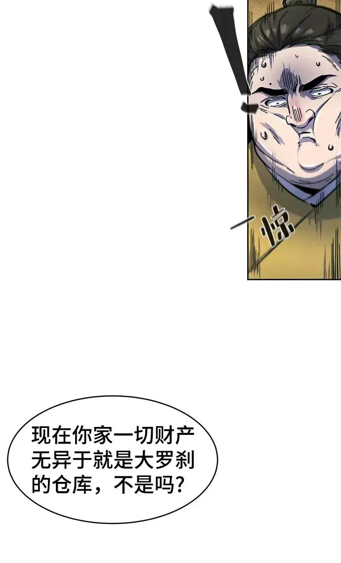 《狂魔重生》第39话图54