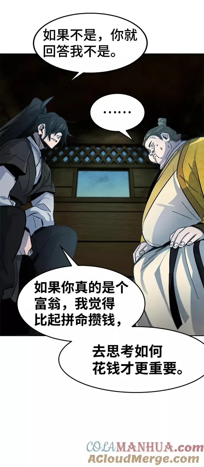 《狂魔重生》第39话图55