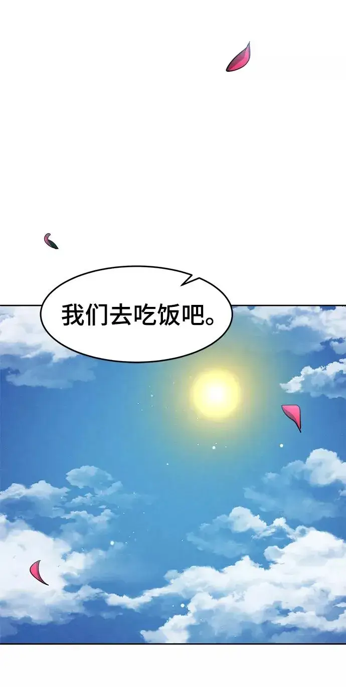 《狂魔重生》第39话图65