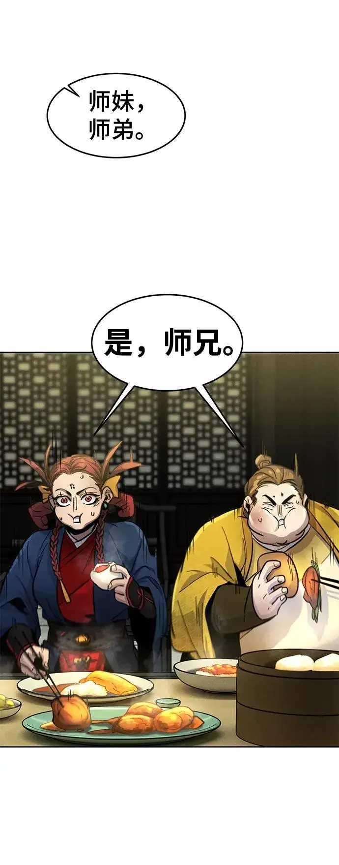《狂魔重生》第39话图83