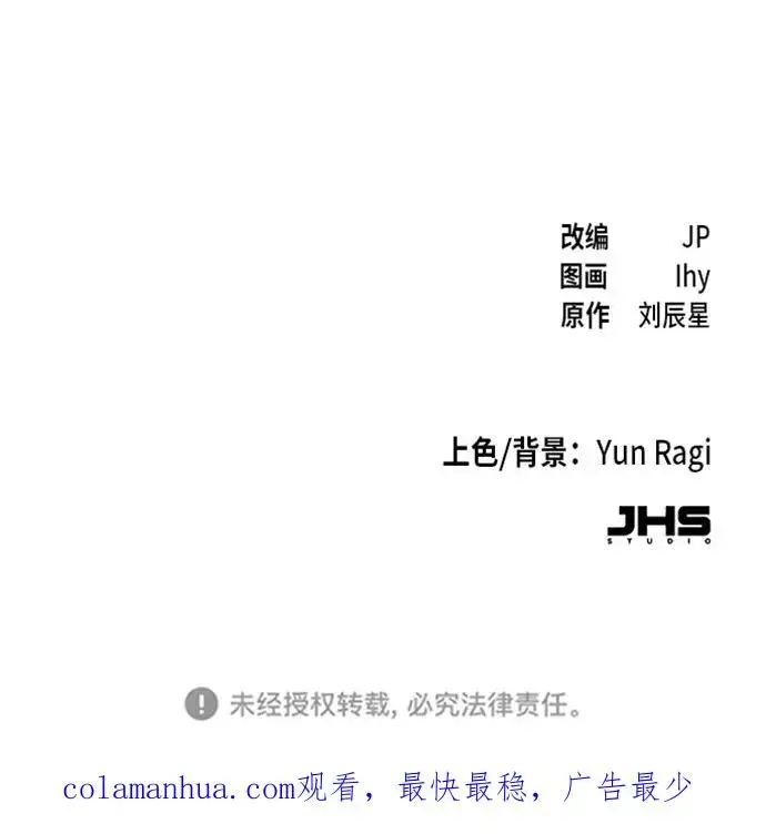 《狂魔重生》第39话图92