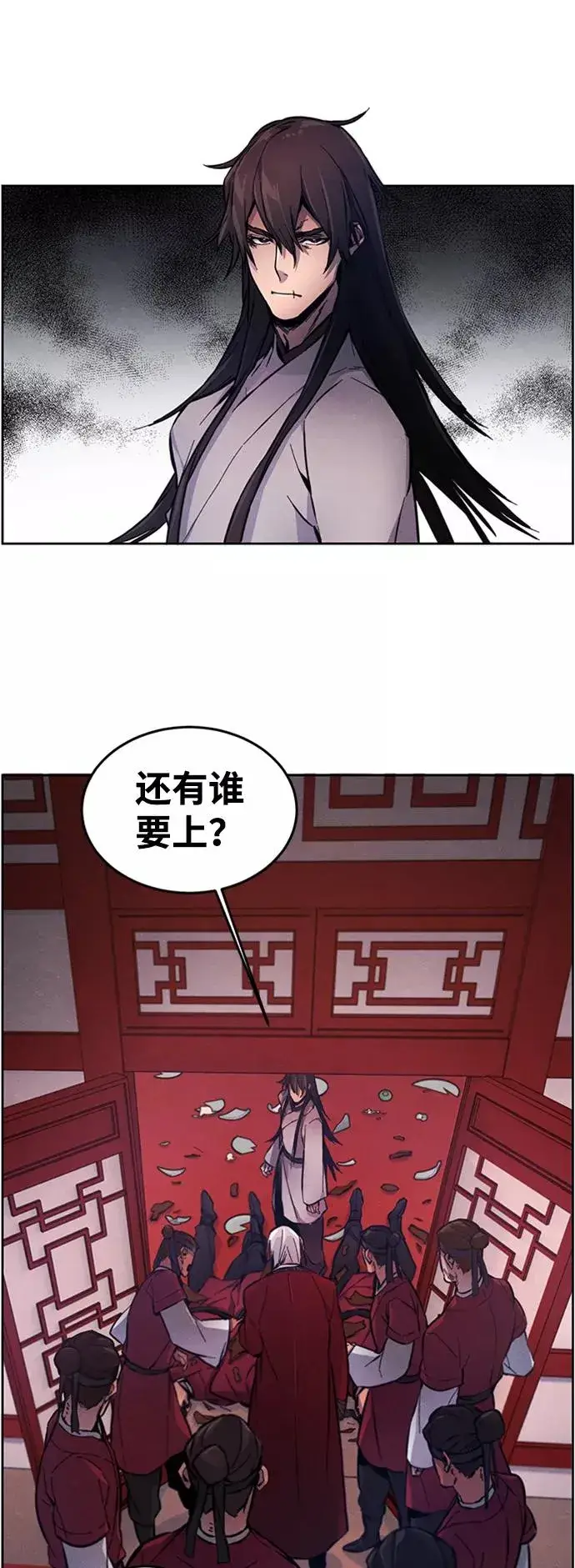 《狂魔重生》第4话图27