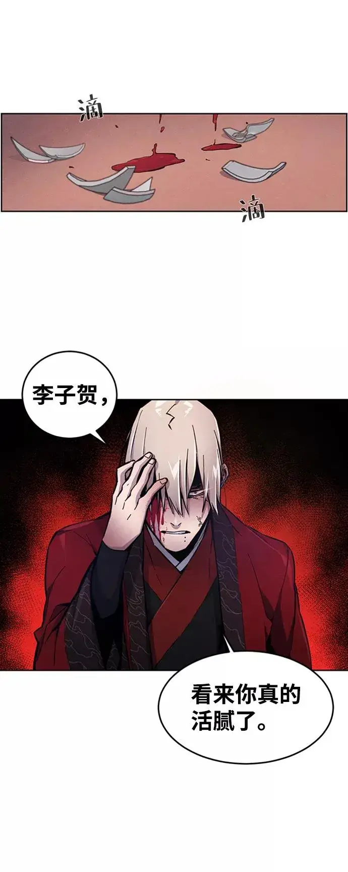 《狂魔重生》第4话图29