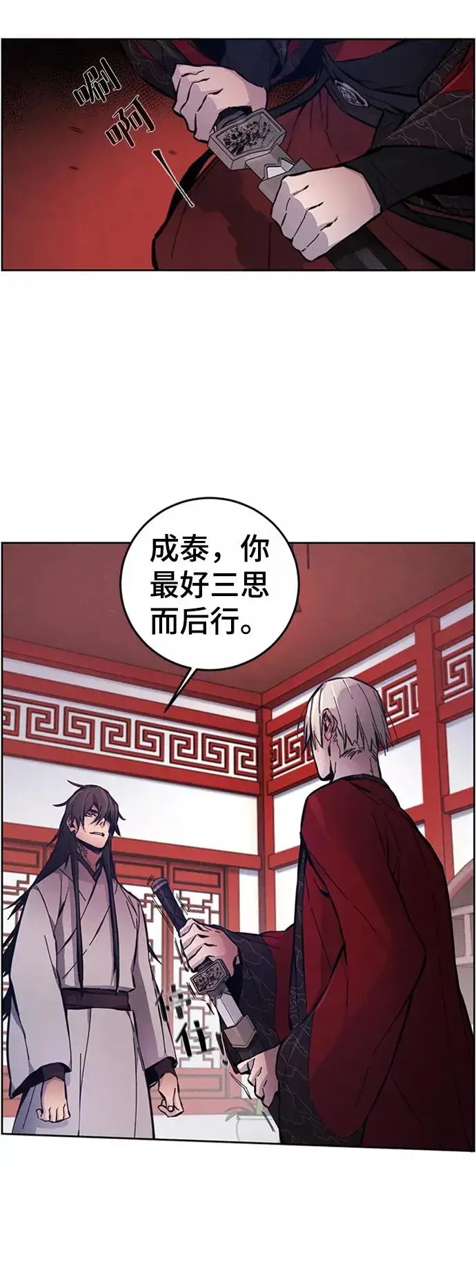 《狂魔重生》第4话图30