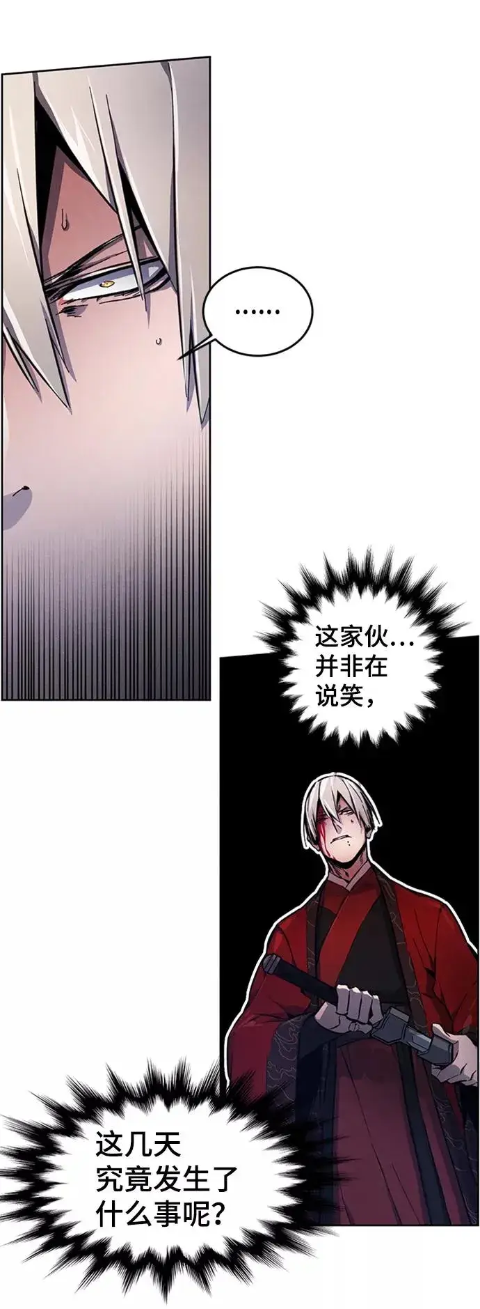 《狂魔重生》第4话图32