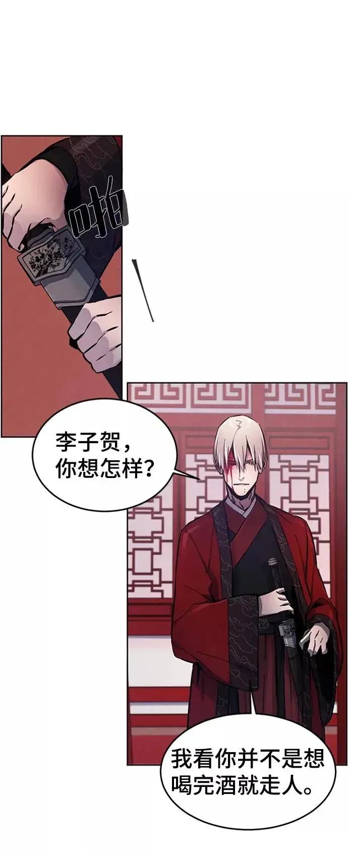 《狂魔重生》第4话图39