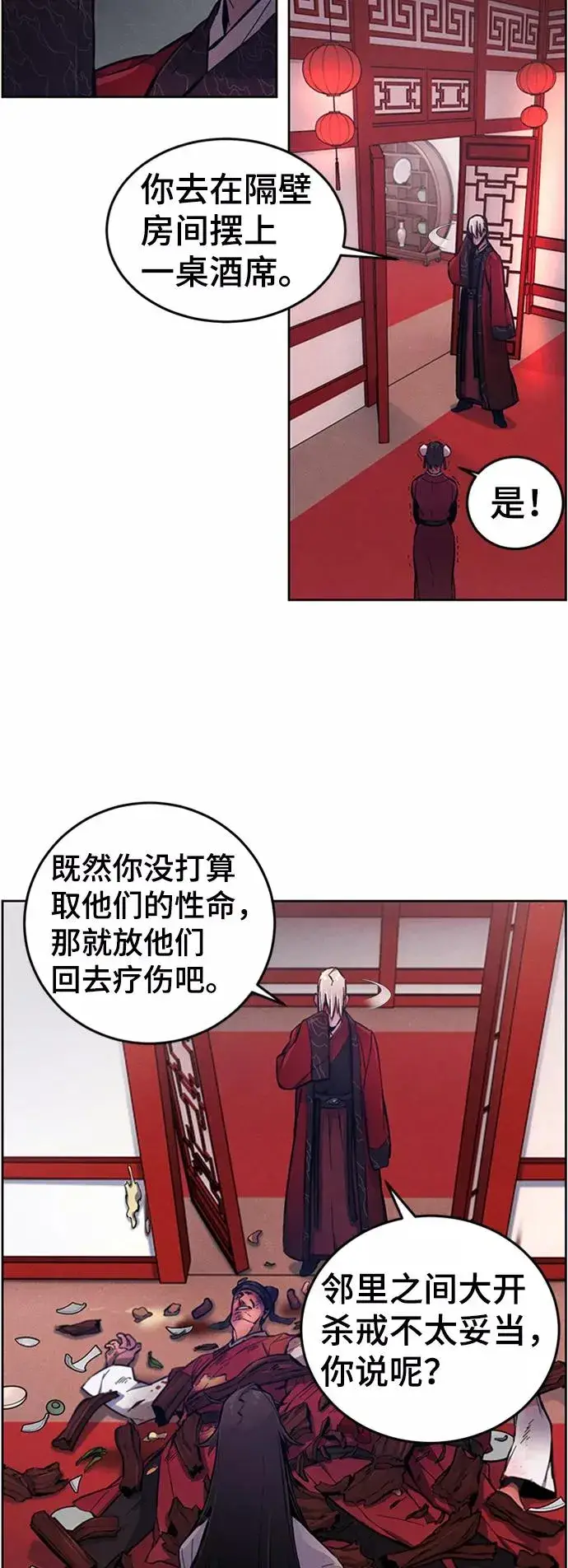 《狂魔重生》第4话图44