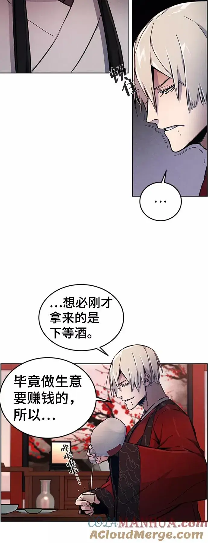 《狂魔重生》第4话图52