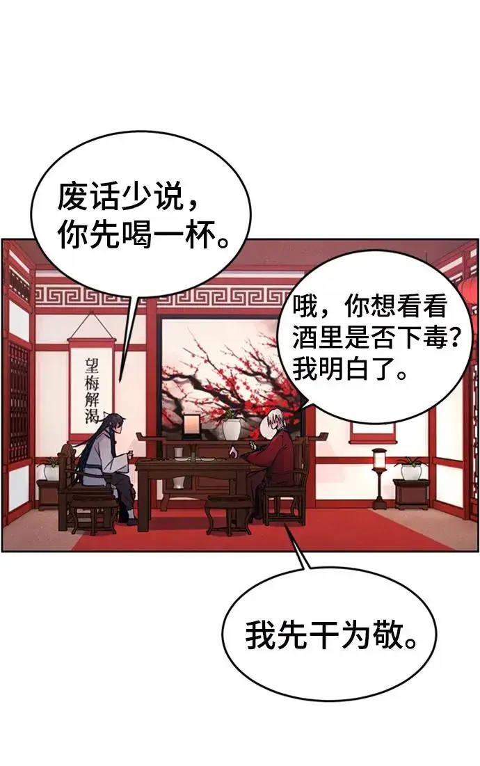 《狂魔重生》第4话图53