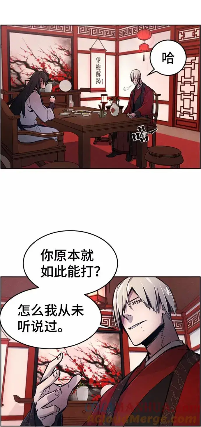 《狂魔重生》第4话图55