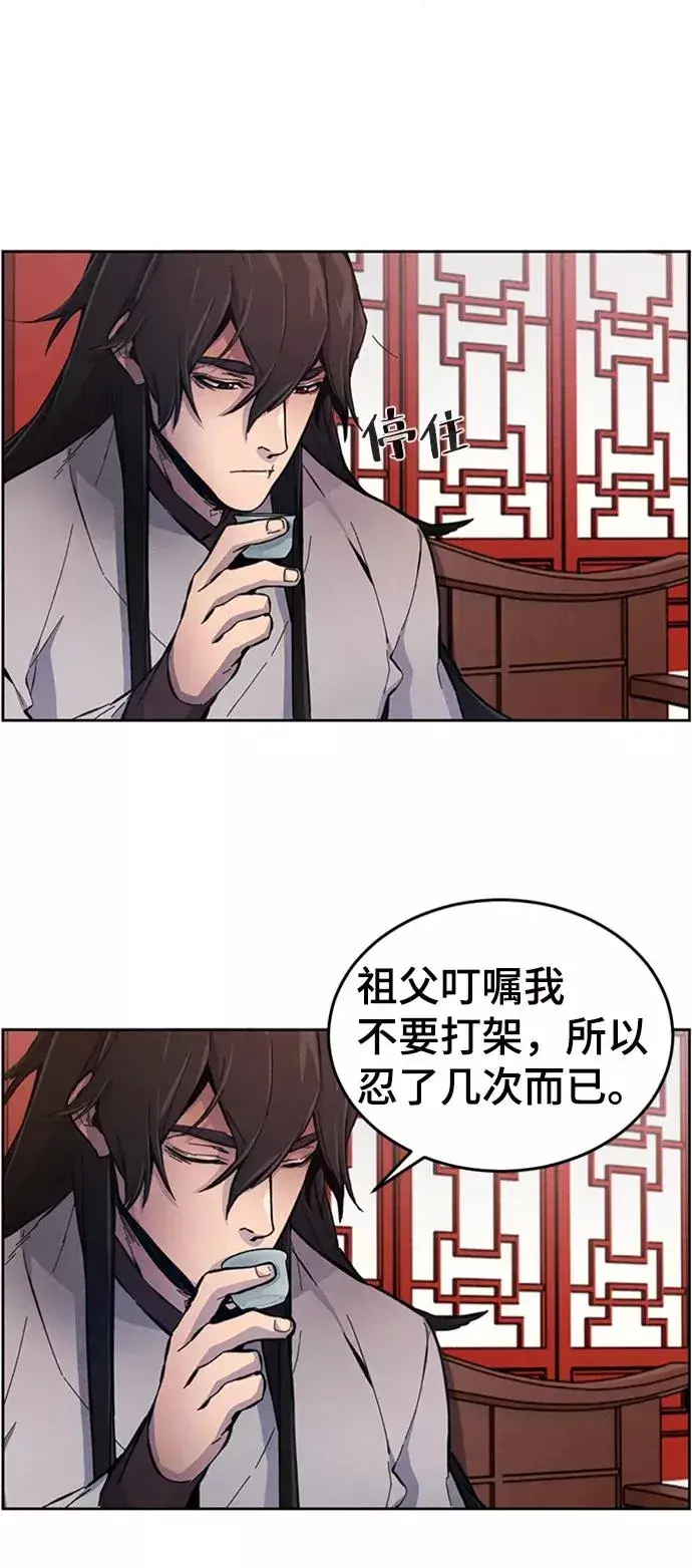 《狂魔重生》第4话图56