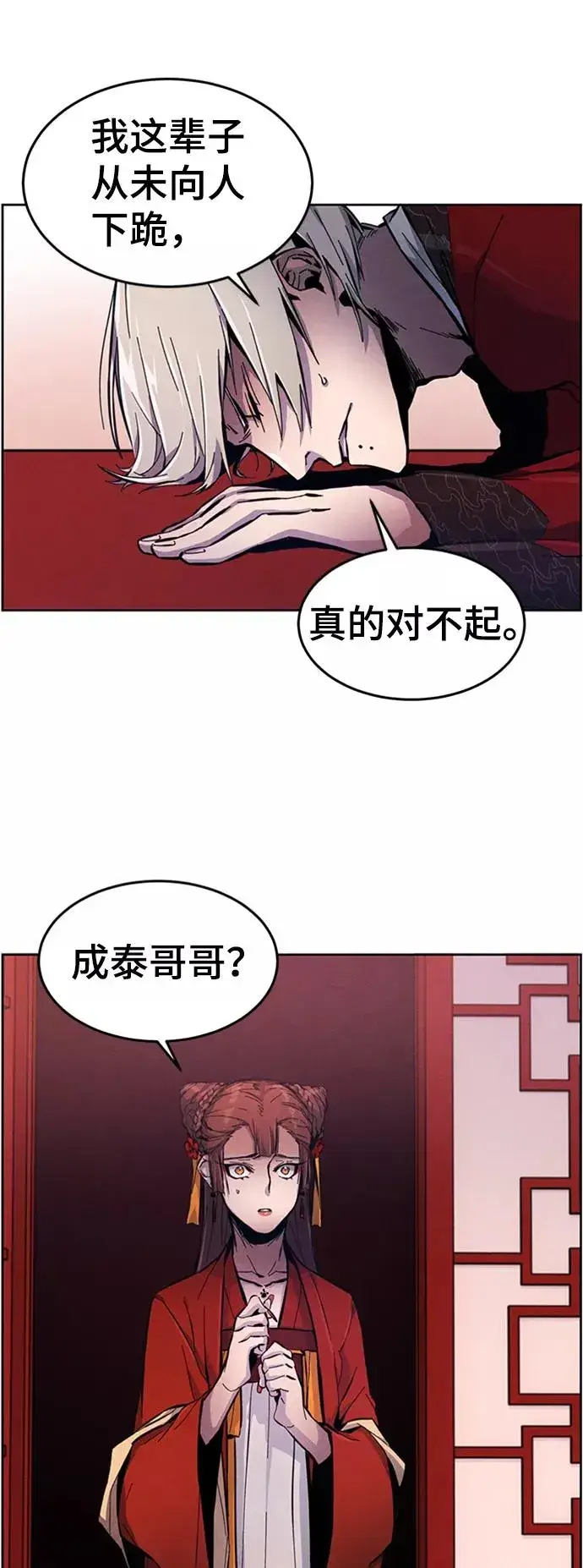 《狂魔重生》第4话图63