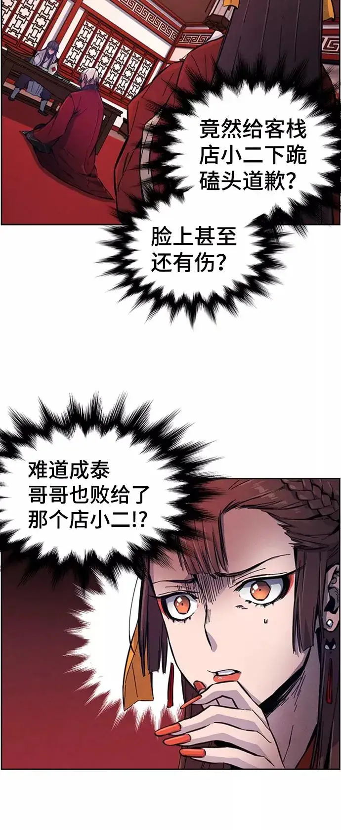 《狂魔重生》第4话图65