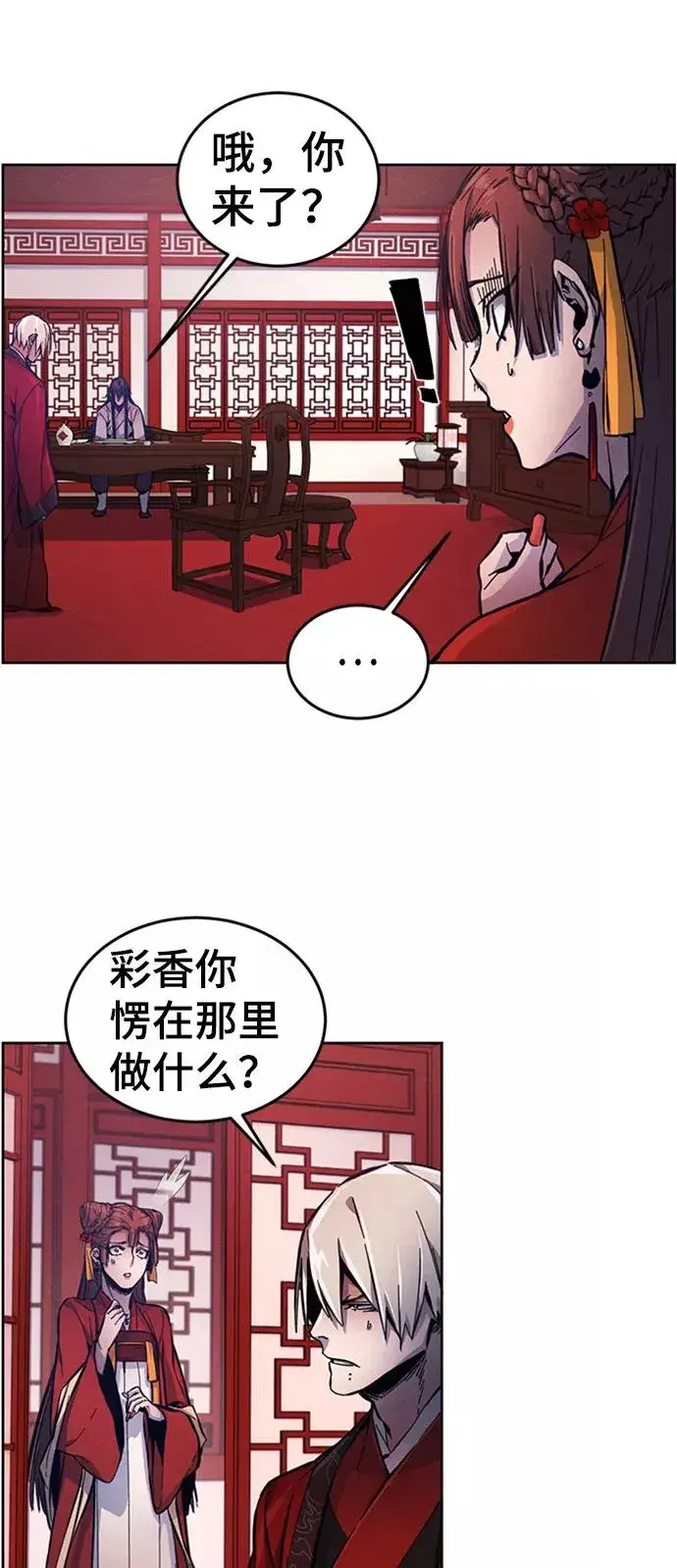 《狂魔重生》第4话图66
