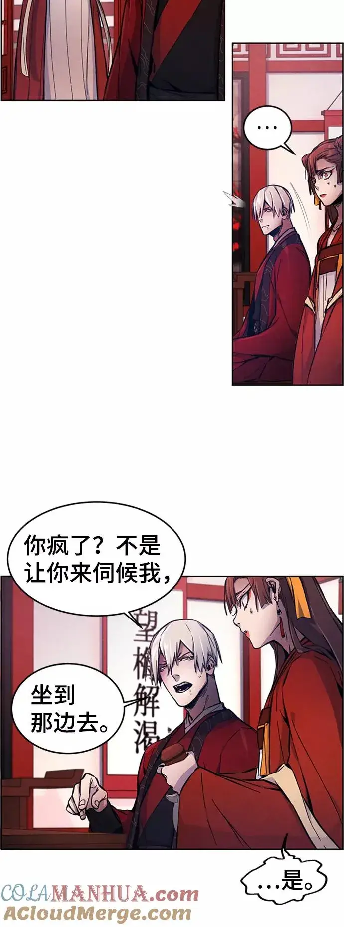 《狂魔重生》第4话图67