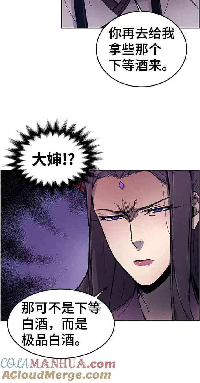 《狂魔重生》第4话图7