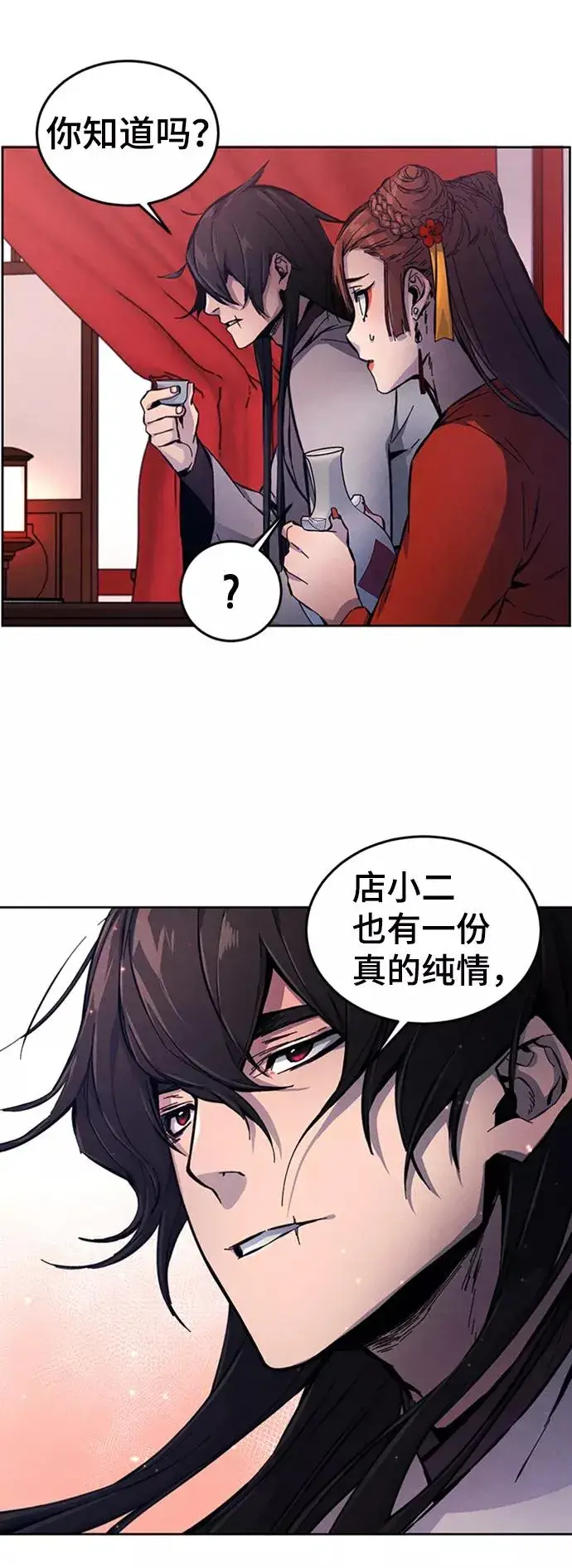 《狂魔重生》第4话图71