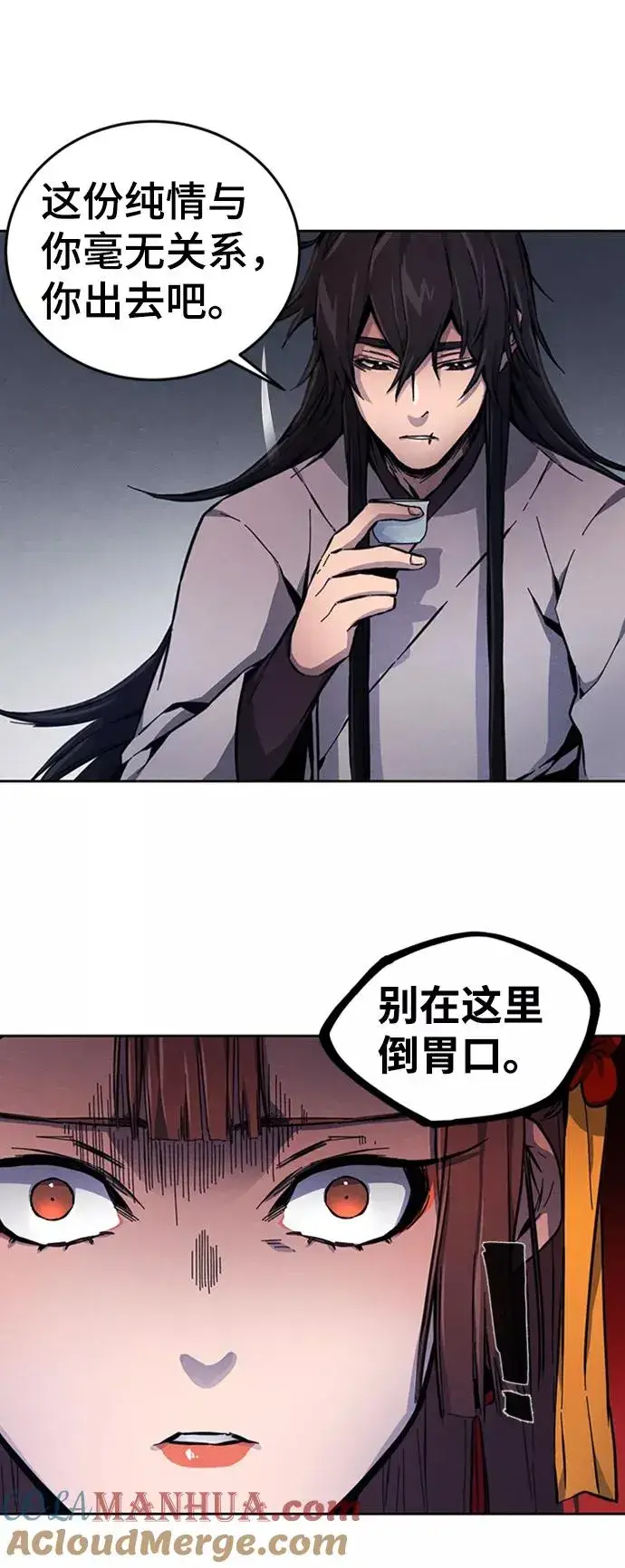 《狂魔重生》第4话图73