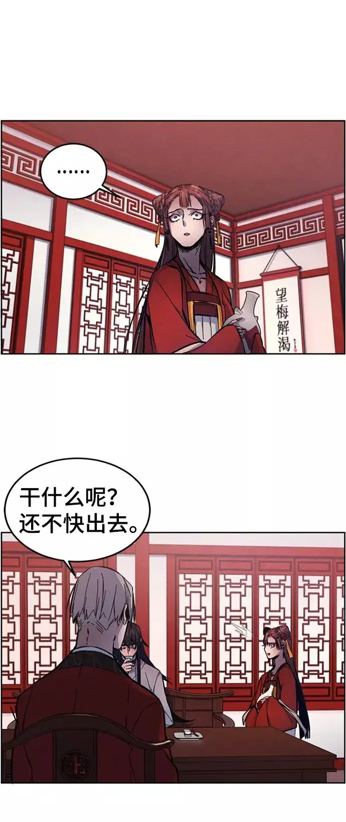 《狂魔重生》第4话图74