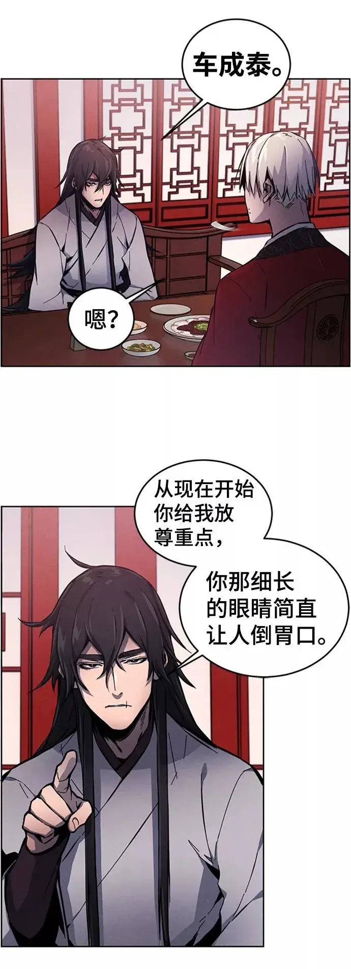 《狂魔重生》第4话图77