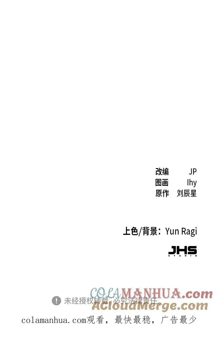 《狂魔重生》第4话图82