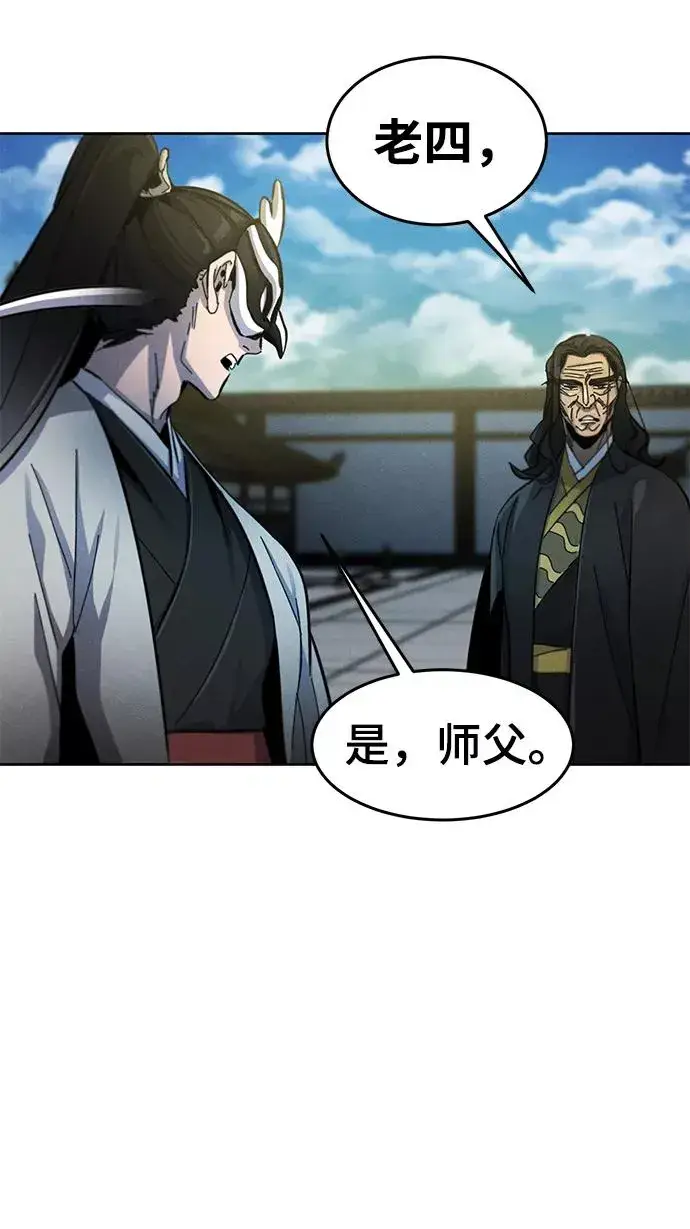《狂魔重生》第40话图27