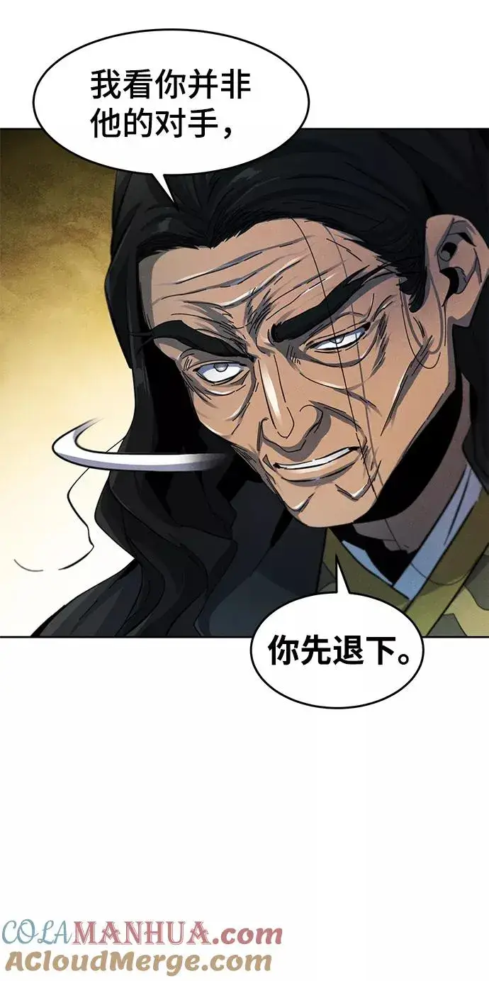 《狂魔重生》第40话图28