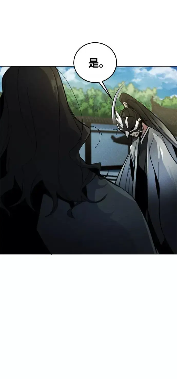 《狂魔重生》第40话图30