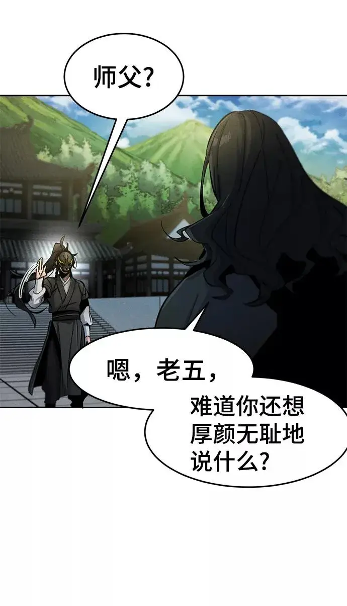 《狂魔重生》第40话图36