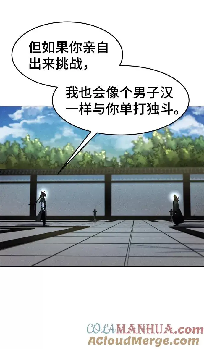《狂魔重生》第40话图52