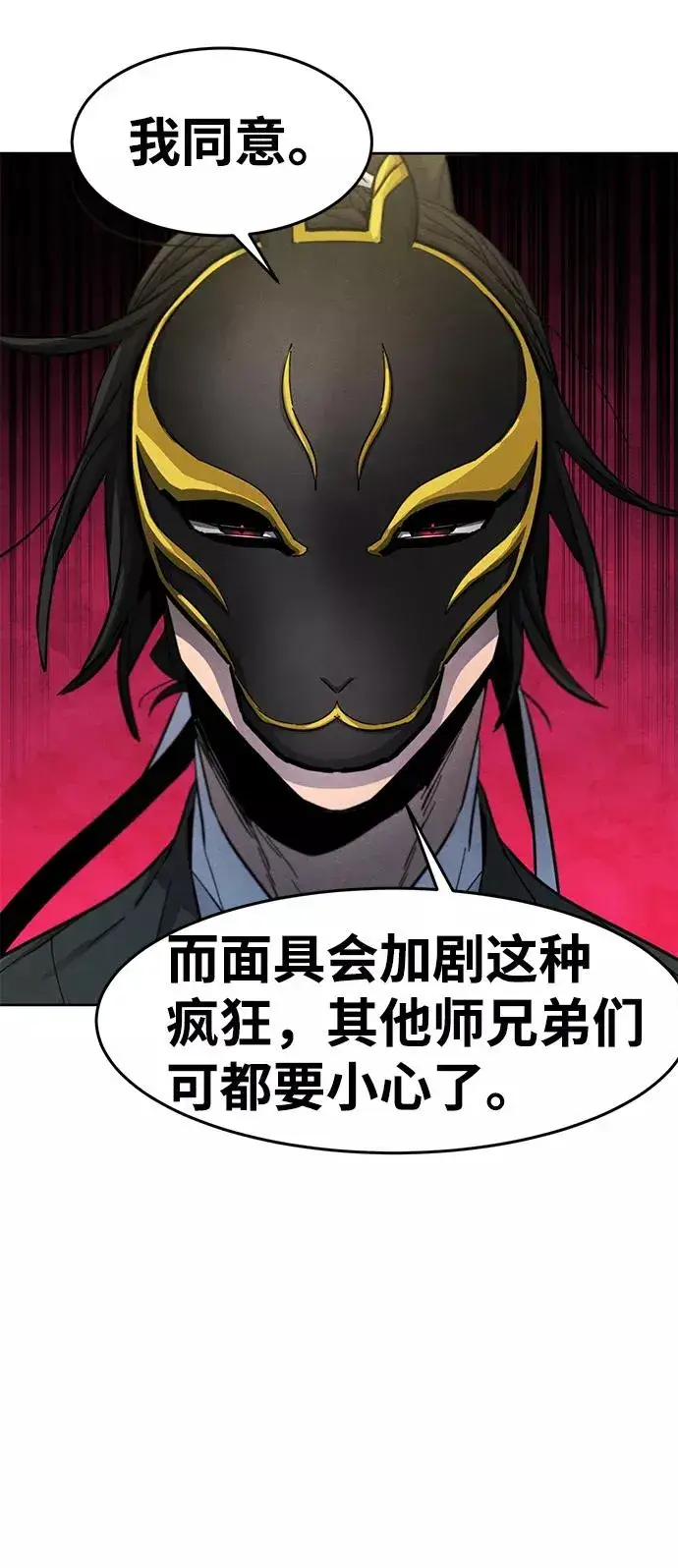 《狂魔重生》第40话图60