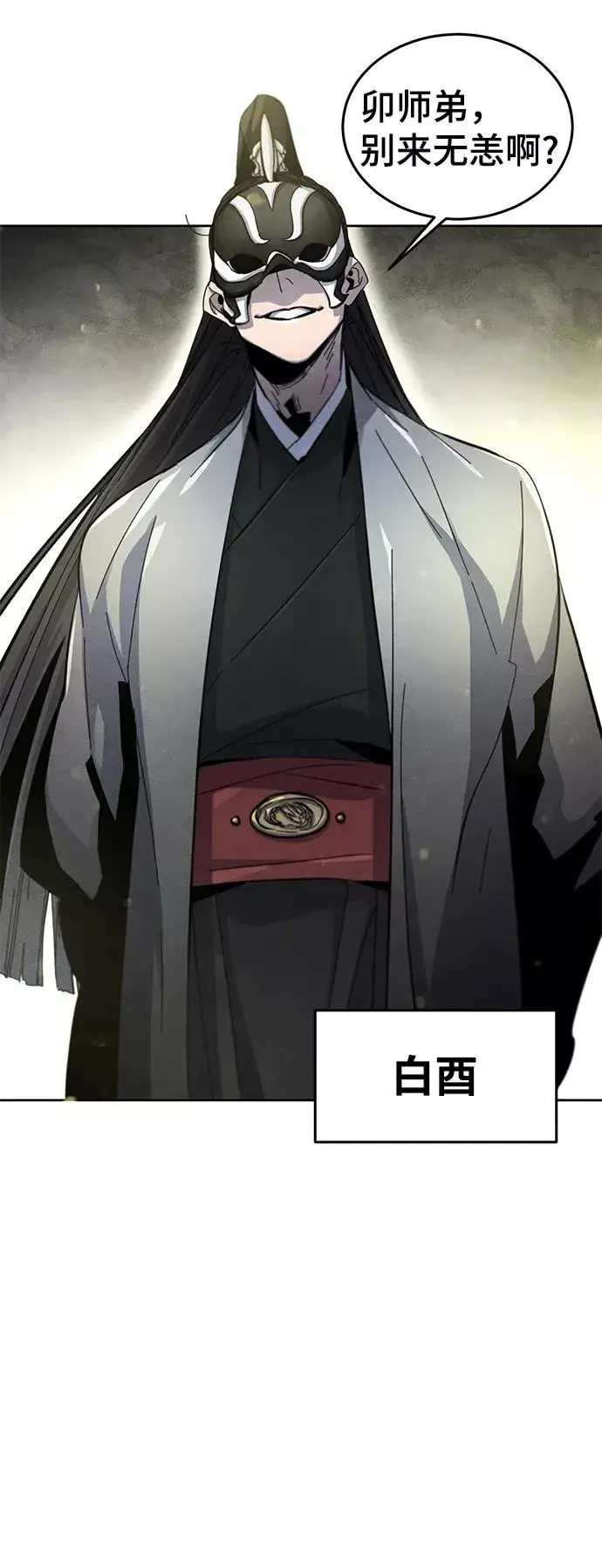 《狂魔重生》第40话图9